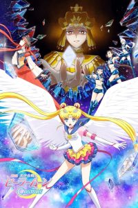 Bishoujo Senshi Sailor Moon Cosmos