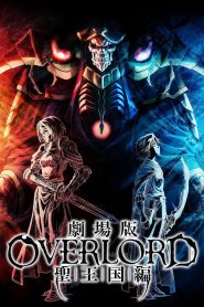 Overlord Movie 3 Sei Oukoku hen